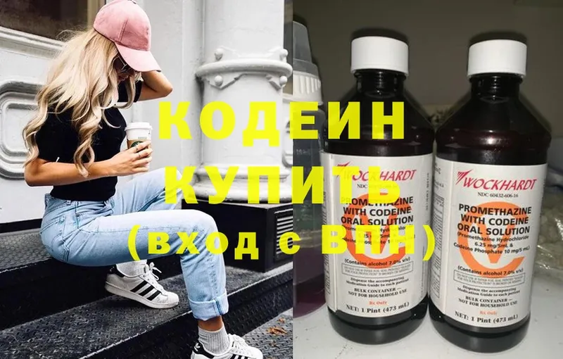 Кодеин Purple Drank  цены наркотик  Муром 